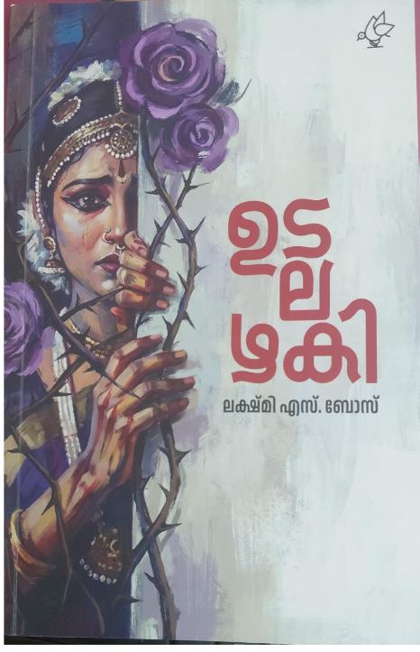 Udalazhaki