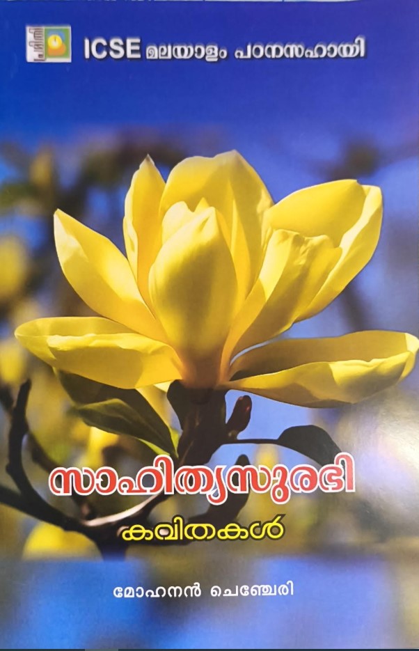 Sahithya Surabhi ICSE Malayalam Guide (Poem) | ICSE Malayalam Padanasahayi