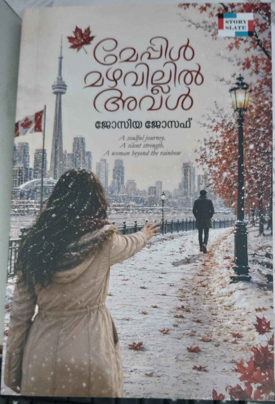 Meppil Mazhavilil Avaal