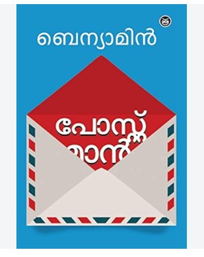 Postman