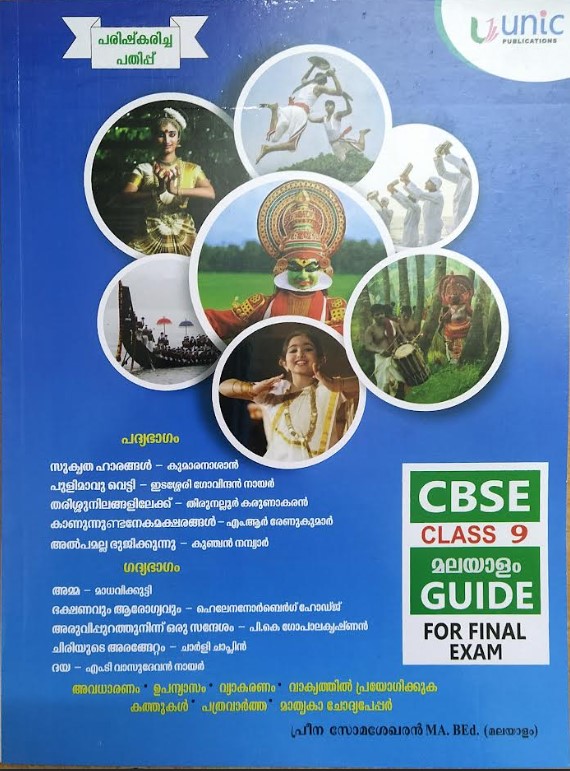 CBSE MALAYALAM GUIDE | CLASS 9 | FOE DINAL EXAM| 2025-26