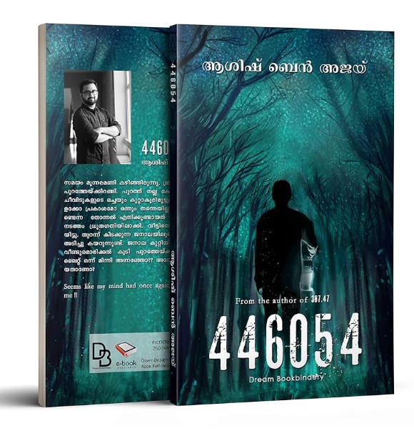 446054 |Malayalam | 5th Edition