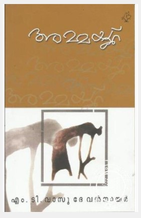 AMMAYKKU
