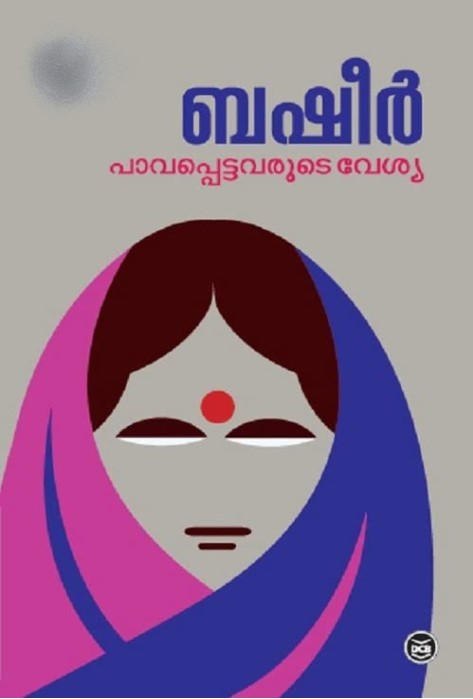 Veshya PRODUCT CODE : CATEGORY: Malayalam ISBN-13: PAGES: 87 DIMENSIONS ...