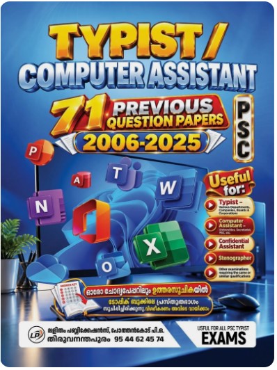 Kerala PSC Typist  Computer Assistant 71 Previous Question Papers