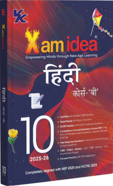 Xam Idea Class 10 Hindi Course B (2025–26 Edition) | CBSE Board | NCERT Solutions, Sample Papers & Competency-Based Practice | NEP & NCFSE Aligned