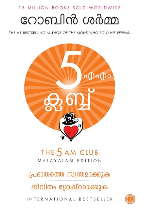 The 5 Am Club Malayalam