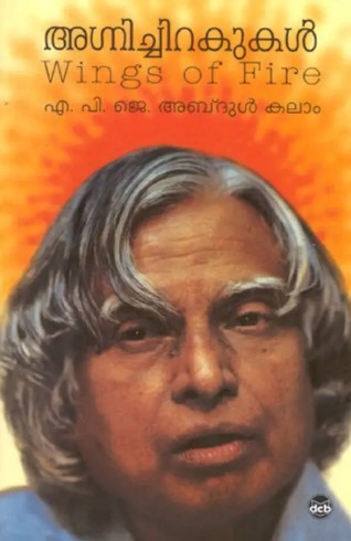 Agnichirakukal | Malayalam