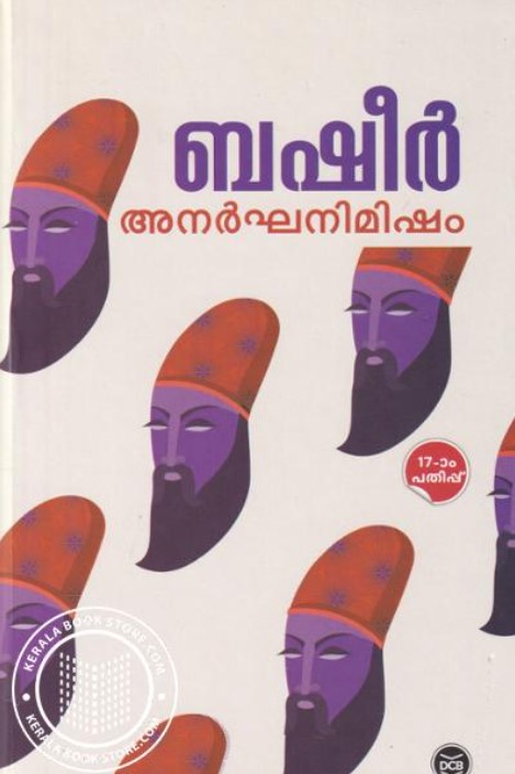 Anarghanimisham | 19th Malayalam Edition