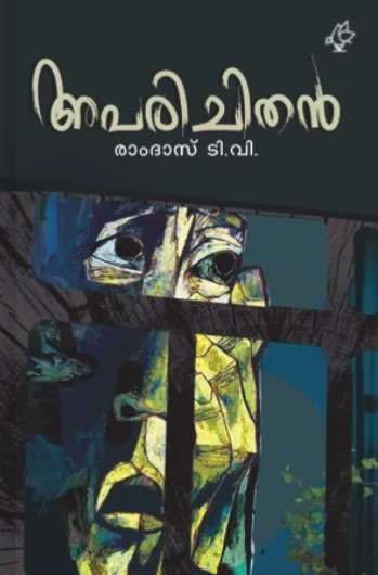 Aparichathan | Malayalam Novel