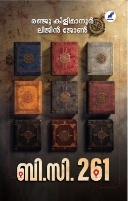   B C 261 |Malayalam novel