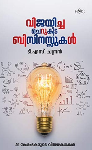 VIJAYICHA CHERUKIDA BUSINESSUKAL