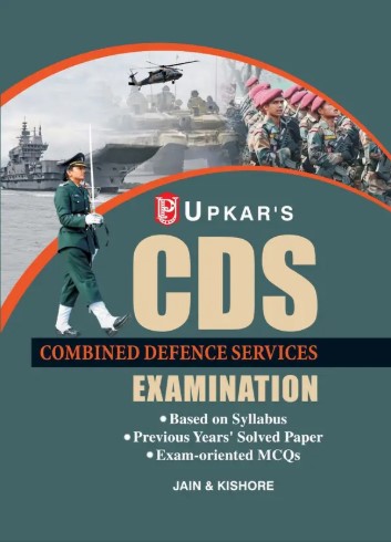 Combined Defence Services Exam Book |CDS Exam Book|Defence Exam| Latest Edition - CDS (Combined Defence Services) Entrance Exam Book | Latest Edition