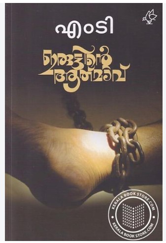   IRUTTINTE ATMAVU