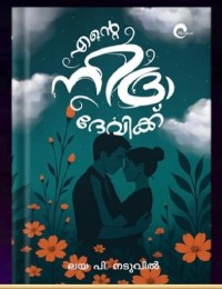Ente Nidradhevikk