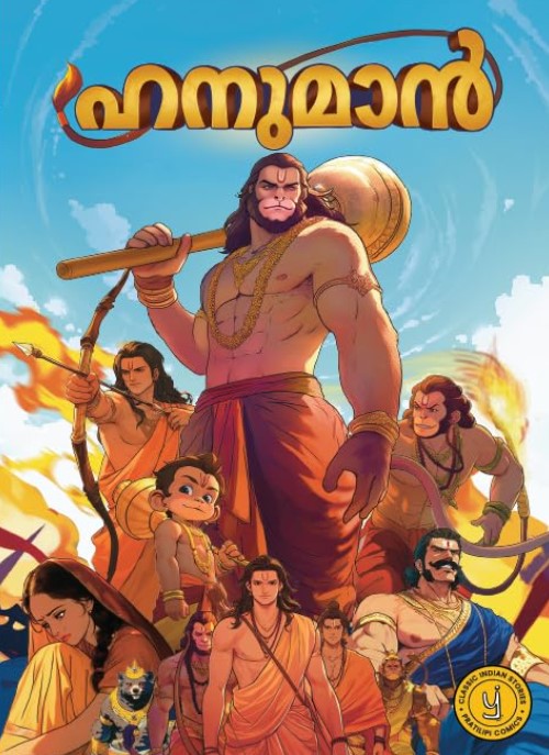 Hanuman (Malayalam) Comic