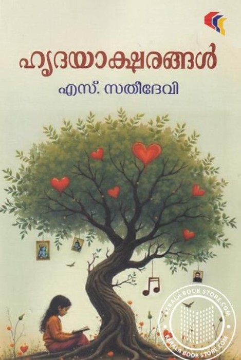 Hrudayaaksharangal