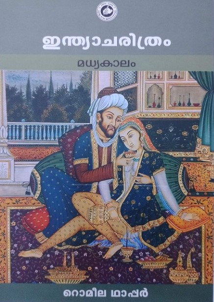 INDIA CHARITHRAM MADHYAKALAM