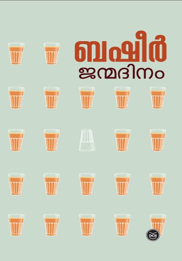JANMADINAM | 30th Malayalam Edition
