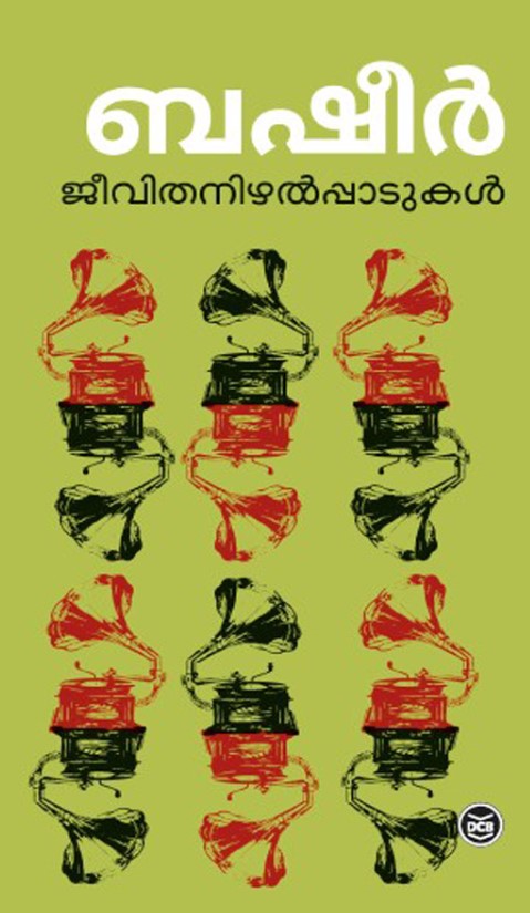 JEEVITHANIZHALPPADUKAL | 24th Malayalam Edition