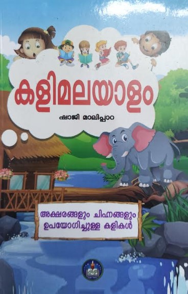 KALIMALAYALAM