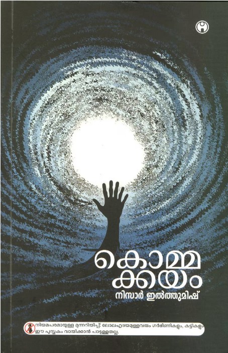 KOMMAKKAYAM | MALAYALAM | 4TH EDITION