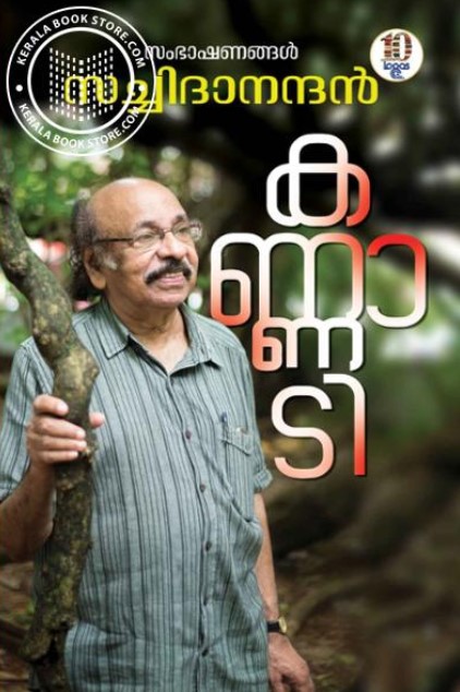 Kannadi | Malayalam 