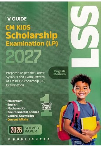 V Guide LSS CM Kids Scholarship Exam 2027 English Medium