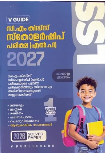 V Guide LSS Scholarship Exam 2027 Malayalam Medium 