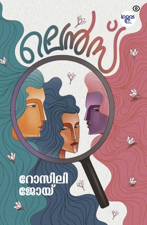 Lens | Malayalam 