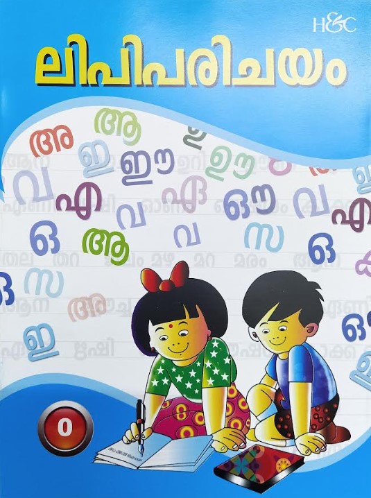 LIPI PARICHAYAM 