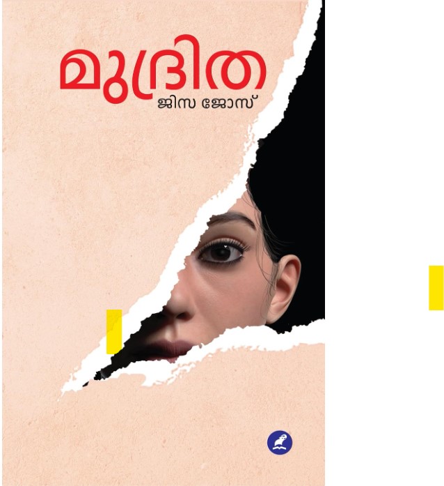MUDRITHA
