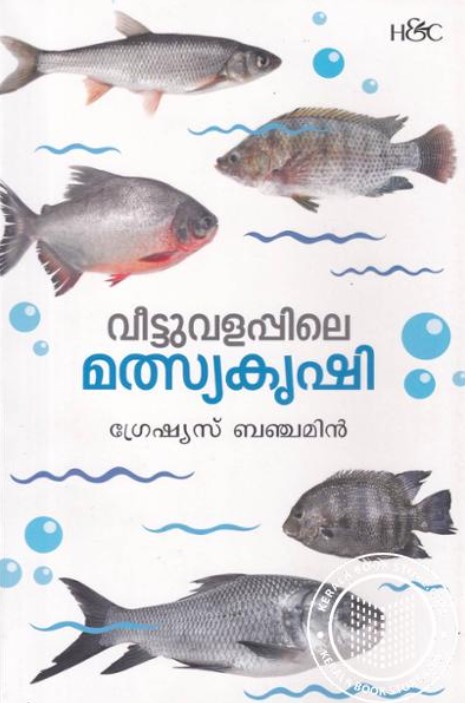 VEETTUVALAPPILE MALSYA KRISHI