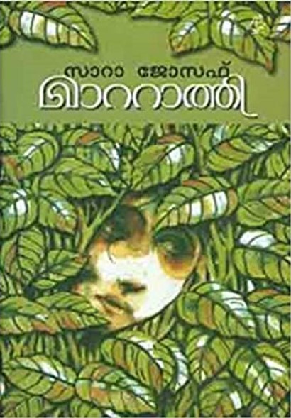 Mattathi |Malayalam Edition