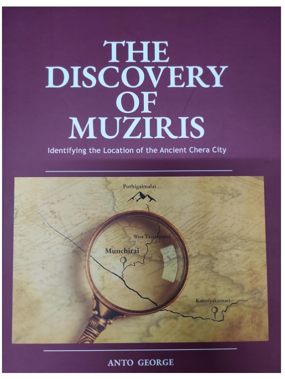 The Discovery of Muziris