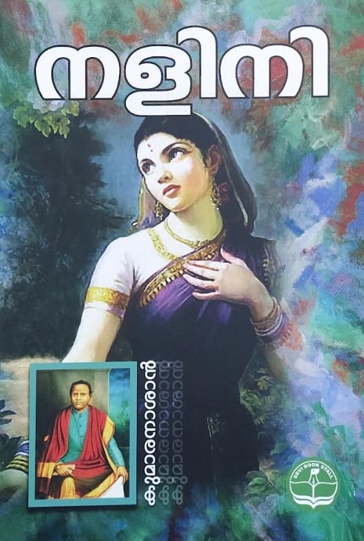 Nalini