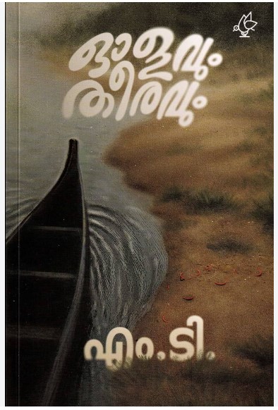 OLAVUM THEERAVUM0