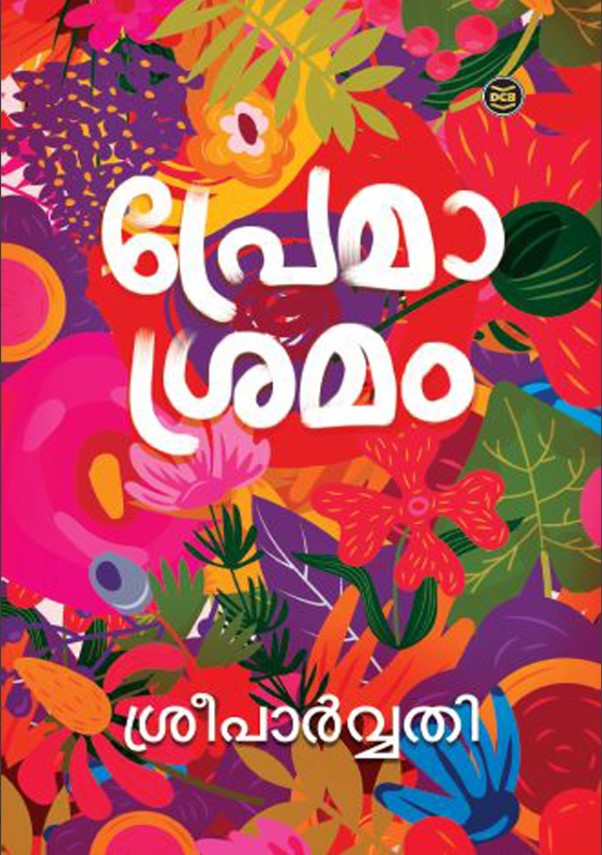 PREMASRAMAM | 5th Malayalam Edition