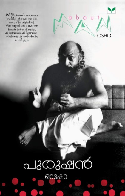 Purushan (Malayalam Edition) 