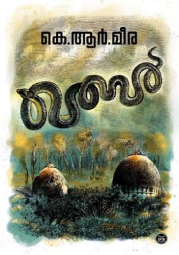 QABAR |  28th Malayalam Edition