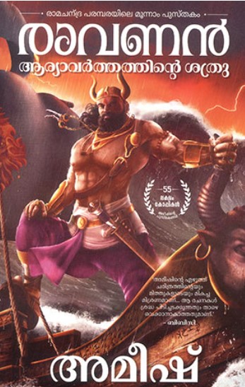 RAVANAN: ARYVARTHATHINTE SHATRU