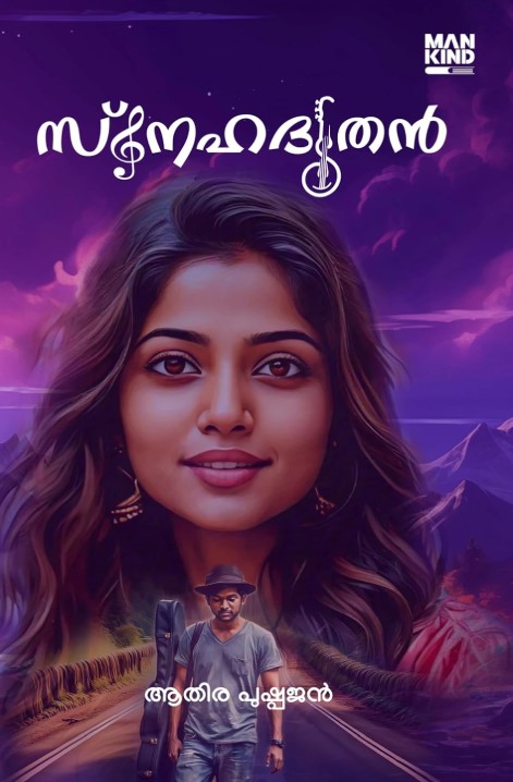 Snehadhoothan | 22 nd Edition