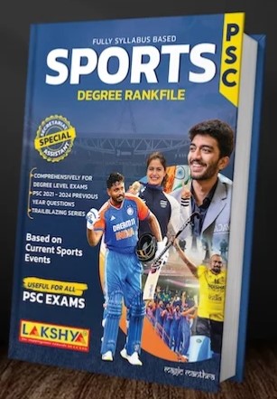 LAKSHYA | SPORTS: DEGREE LEVEL PSC RANK FILE | BASED ON CURRENT SPORTS EVENTS