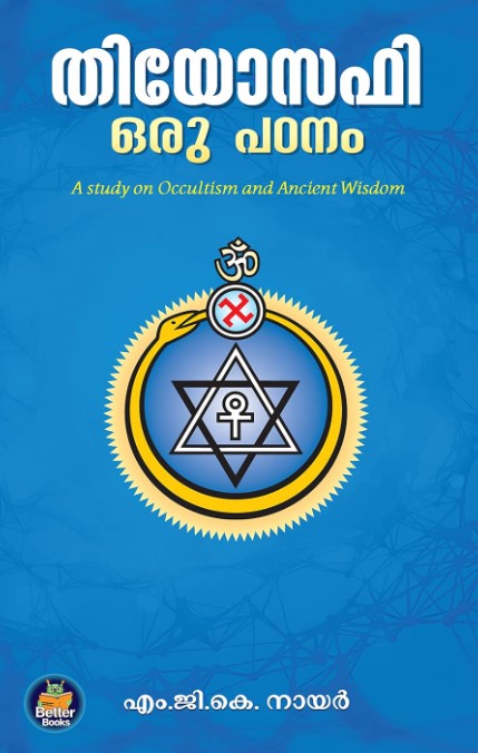Theosophy Oru Patanam