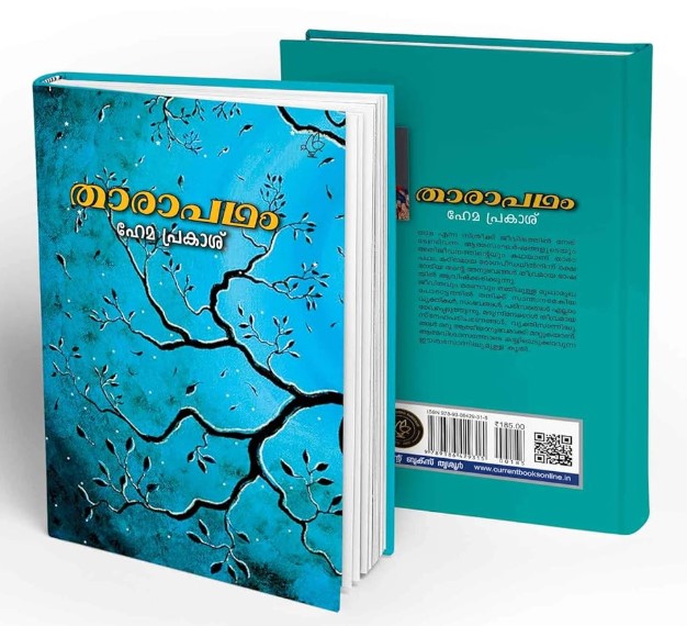 THARAPADHAM | Malayalam Edition