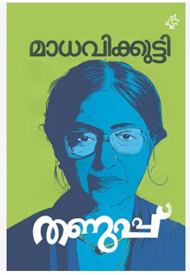 THANUPPU