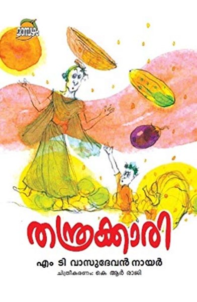 Thanthrakkari | Malayalam | 15th Edition