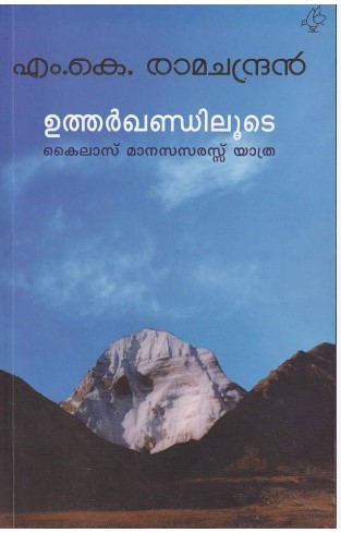  UTHARKHANDILOODE