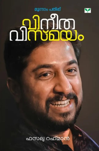 Vineethavismayam