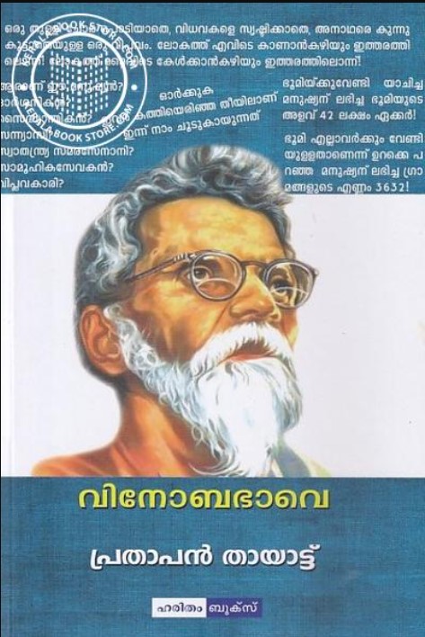 Vinobabhave